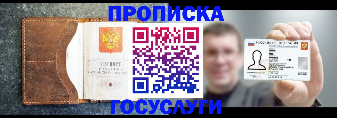 регистрация для школы в Переславль-Залесском