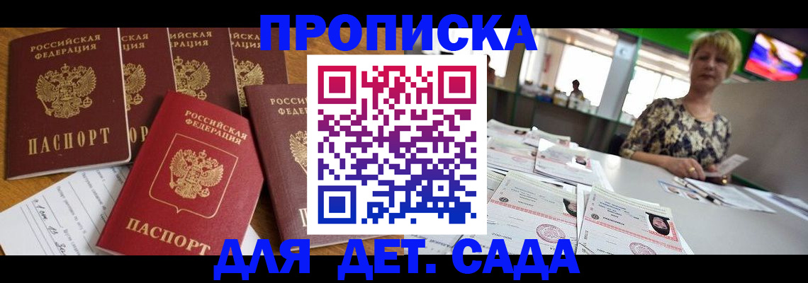 миграционный учет в Переславль-Залесском