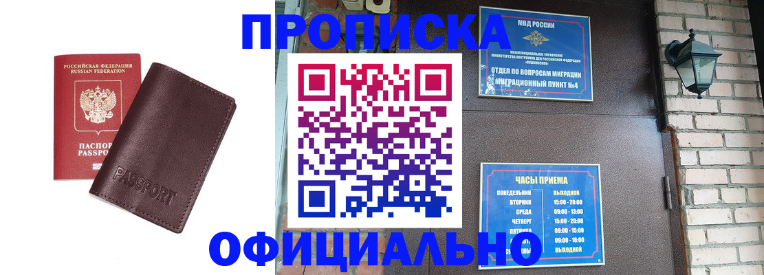 миграционный учет в Переславль-Залесском